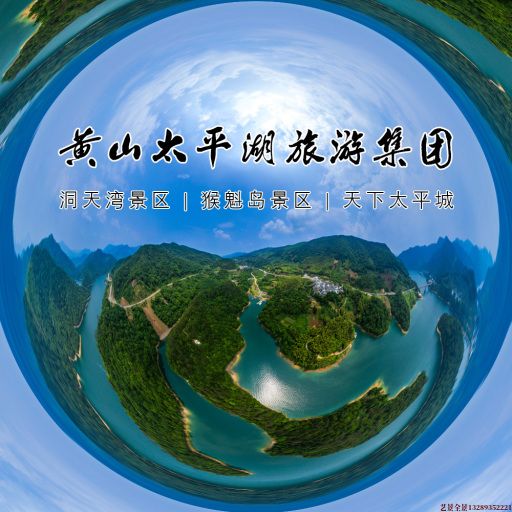 信州720全景拍摄